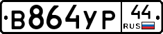 %D0%92864%D0%A3%D0%A044