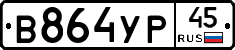 %D0%92864%D0%A3%D0%A045
