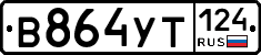 %D0%92864%D0%A3%D0%A2124