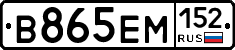%D0%92865%D0%95%D0%9C152