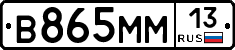 %D0%92865%D0%9C%D0%9C13