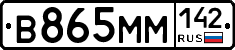 %D0%92865%D0%9C%D0%9C142