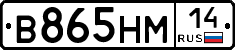 %D0%92865%D0%9D%D0%9C14