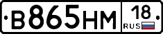 %D0%92865%D0%9D%D0%9C18