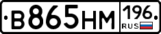 %D0%92865%D0%9D%D0%9C196