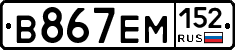 %D0%92867%D0%95%D0%9C152