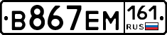 %D0%92867%D0%95%D0%9C161
