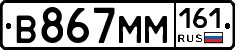 %D0%92867%D0%9C%D0%9C161
