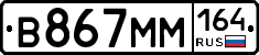 %D0%92867%D0%9C%D0%9C164