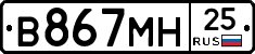 %D0%92867%D0%9C%D0%9D25