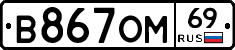 %D0%92867%D0%9E%D0%9C69