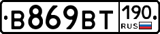 %D0%92869%D0%92%D0%A2190