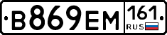 %D0%92869%D0%95%D0%9C161