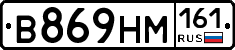 %D0%92869%D0%9D%D0%9C161