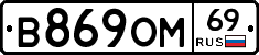 %D0%92869%D0%9E%D0%9C69