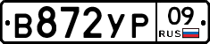 %D0%92872%D0%A3%D0%A009