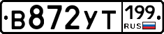 %D0%92872%D0%A3%D0%A2199