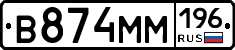%D0%92874%D0%9C%D0%9C196