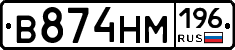%D0%92874%D0%9D%D0%9C196
