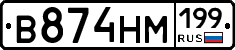 %D0%92874%D0%9D%D0%9C199