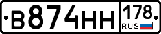 %D0%92874%D0%9D%D0%9D178