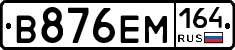 %D0%92876%D0%95%D0%9C164