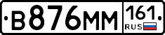 %D0%92876%D0%9C%D0%9C161