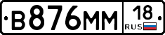 %D0%92876%D0%9C%D0%9C18