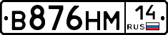 %D0%92876%D0%9D%D0%9C14