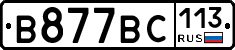 %D0%92877%D0%92%D0%A1113