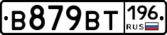 %D0%92879%D0%92%D0%A2196