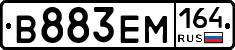 %D0%92883%D0%95%D0%9C164