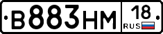 %D0%92883%D0%9D%D0%9C18
