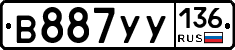 %D0%92887%D0%A3%D0%A3136