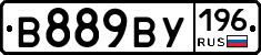 %D0%92889%D0%92%D0%A3196