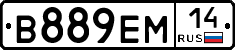 %D0%92889%D0%95%D0%9C14