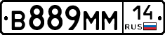 %D0%92889%D0%9C%D0%9C14