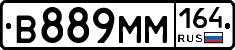 %D0%92889%D0%9C%D0%9C164