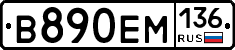 %D0%92890%D0%95%D0%9C136
