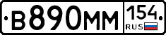 %D0%92890%D0%9C%D0%9C154
