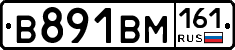 %D0%92891%D0%92%D0%9C161