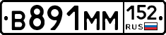 %D0%92891%D0%9C%D0%9C152