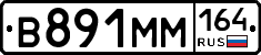 %D0%92891%D0%9C%D0%9C164