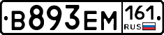 %D0%92893%D0%95%D0%9C161
