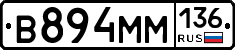 %D0%92894%D0%9C%D0%9C136