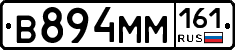 %D0%92894%D0%9C%D0%9C161