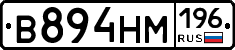 %D0%92894%D0%9D%D0%9C196
