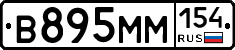 %D0%92895%D0%9C%D0%9C154