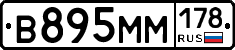 %D0%92895%D0%9C%D0%9C178