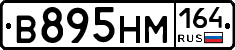 %D0%92895%D0%9D%D0%9C164